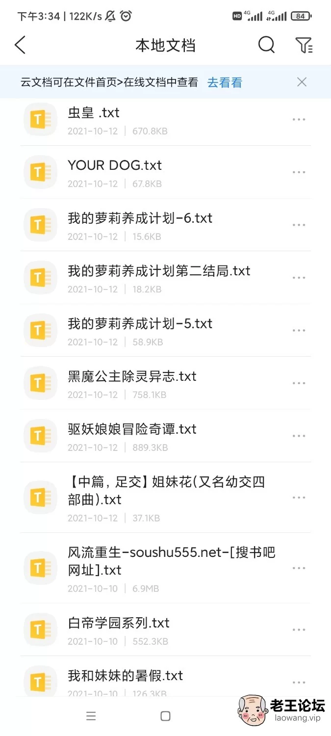 Screenshot_2021-10-21-15-34-59-419_com.tencent.mtt.jpg