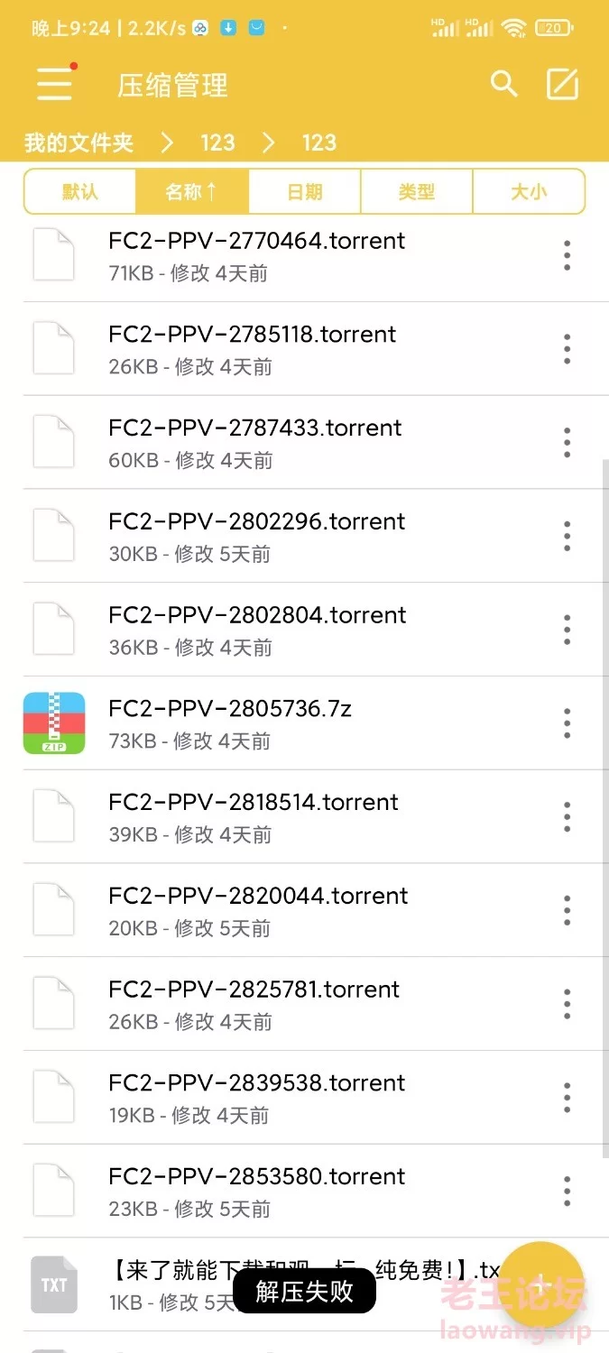 Screenshot_2022-05-11-21-24-34-571_com.fileunzip.zxwknight.jpg