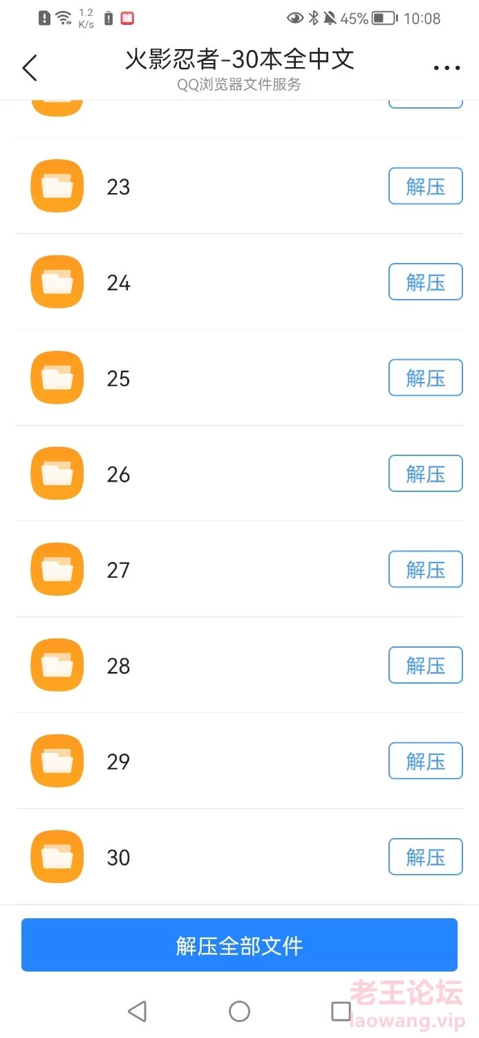 Screenshot_20220804_100806_com.tencent.mtt.jpg