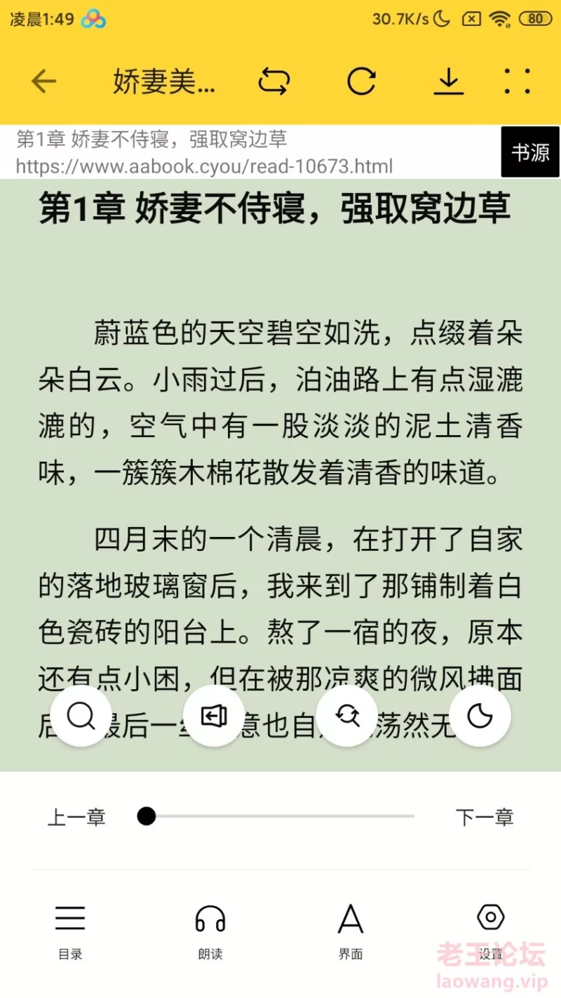 Screenshot_2024-07-25-01-49-18-513_org.chuizixs.reader.jpg