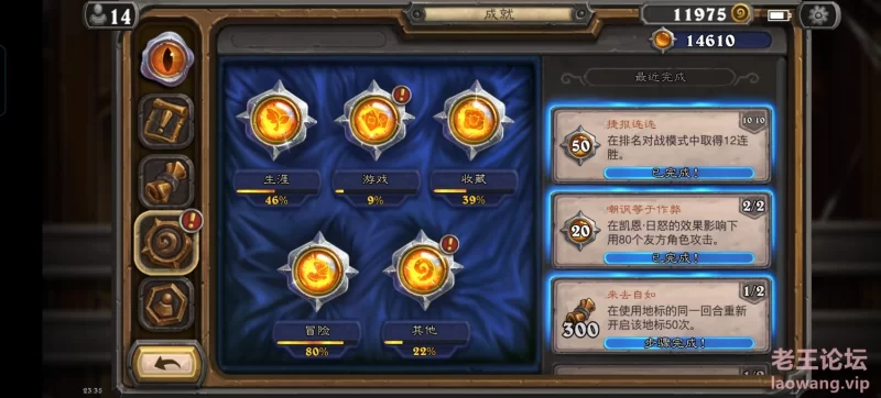 Screenshot_20241105_233532_com_blizzard_wtcg_hearthstone_cn_dashen_HearthstoneActi.jpg