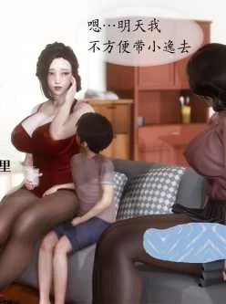 [转载搬运] [3D全彩/无修]美腿女友和她的内向表弟与姑妈 [上＋下] (后宫/小马拉大车) [288P+251MB][百度盘]