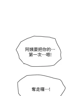 <b style='color: red;'>[已失效] </b>[转载搬运] 韩漫，要对妈妈保密唷[01-48][JPG] [1+376][百度盘]