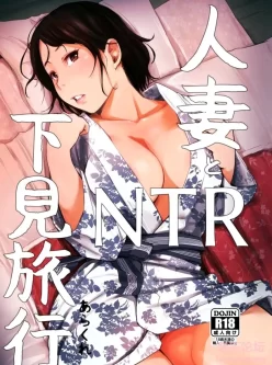 <b style='color: red;'>[已失效] </b>[转载搬运] [あらくれた者たち(あらくれ)]人妻とNTR町内旅行寝取られた人妻と寝取られる人妻 [4+79.6MB][百度盘]